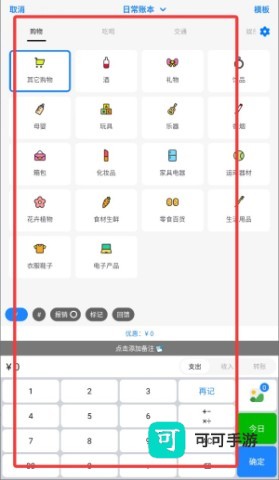 Daak记账软件最新版 第3张图