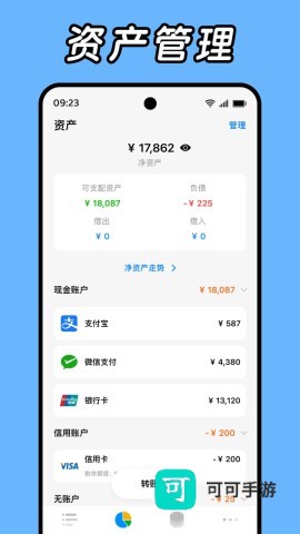 Daak记账软件最新版