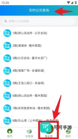 智乐山 第8张图