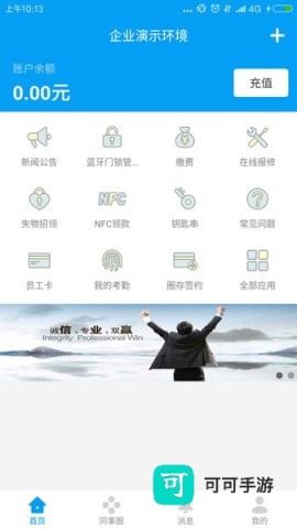 完美企业 第1张图