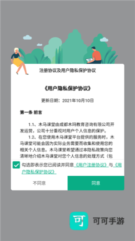 木马课堂 第1张图