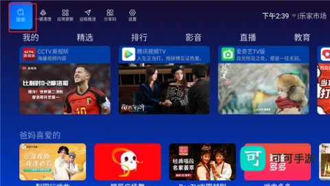 乐家市场 第1张图