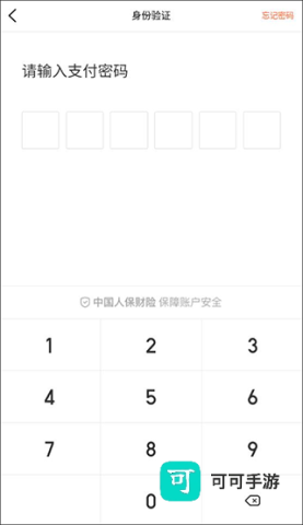 大众点评 第16张图