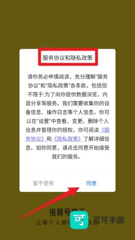 视频号助手 第5张图