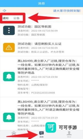 智慧发运小程序 第3张图