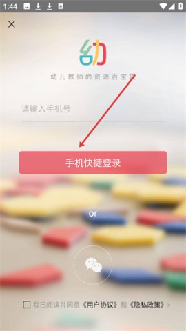 幼师口袋 第1张图