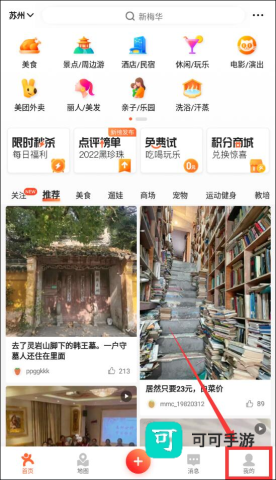 大众点评 第8张图