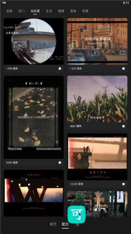 美图Wink 第4张图