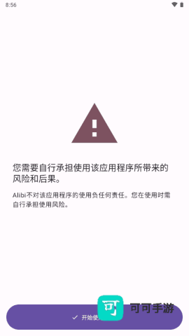 alibi行车记录仪 第2张图
