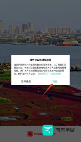 营口行 第1张图