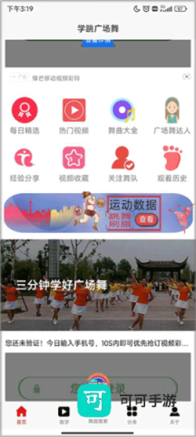 学跳广场舞 第1张图