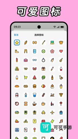 Daak记账软件最新版