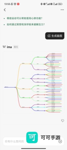 腾讯ima 第6张图