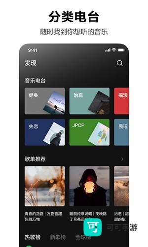 废柴音乐 第1张图
