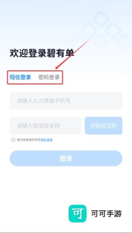 碧有单 第3张图