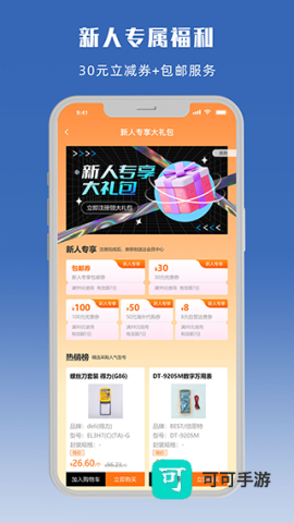 立创商城 第3张图