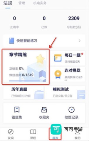 嗨学课堂 第2张图