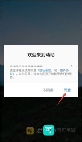 动动计步器 第2张图