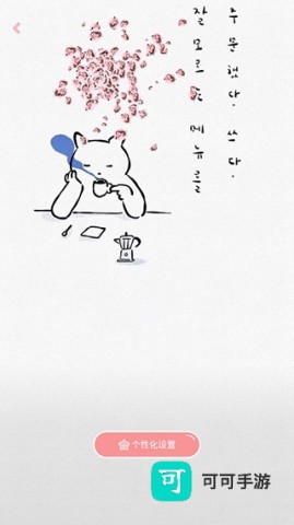 趣玩桌面壁纸 第3张图