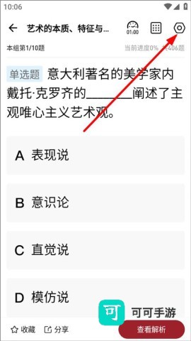 红师在线 第3张图