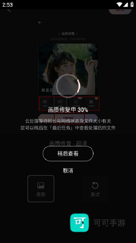 wink修图 第3张图