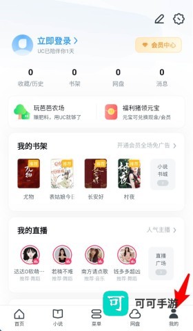 uc浏览器官方免费版 第9张图