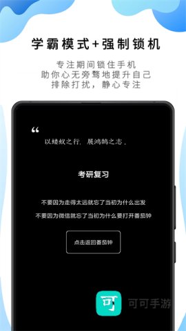 番茄ToDo官方免费版