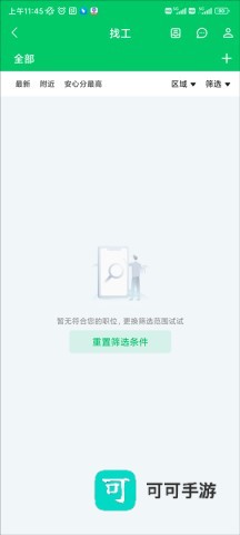 安心筑 第4张图