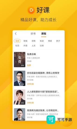 七猫精品课 第3张图