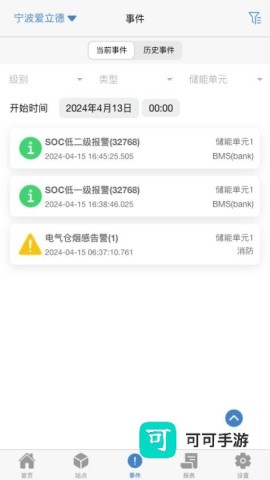 瑞云EMS 第2张图