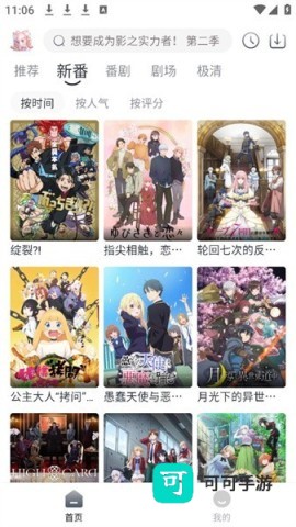 蜜糖动漫 第1张图