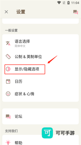 小月历 第2张图