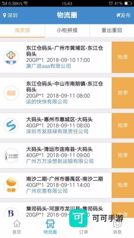 亨特物流港 第1张图