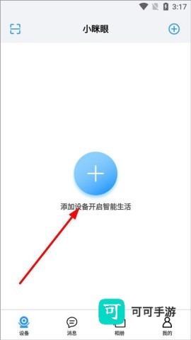 小眯眼 第4张图