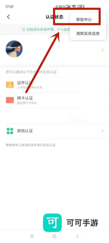 小米应用商店最新版2025 第8张图