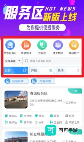 吉行高速 第3张图