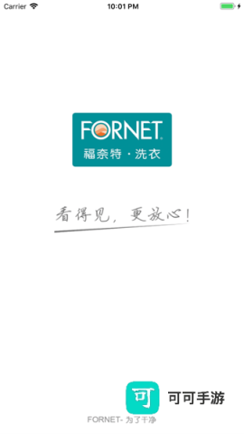 福奈特洗衣 第1张图