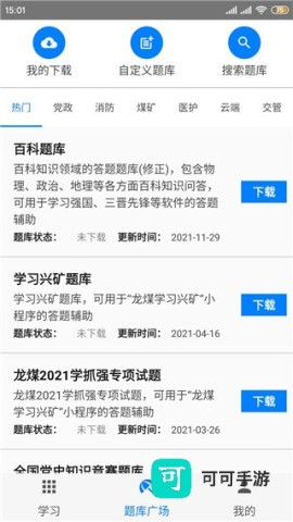 快搜搜题 第6张图