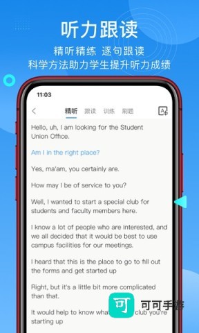 学为贵托福