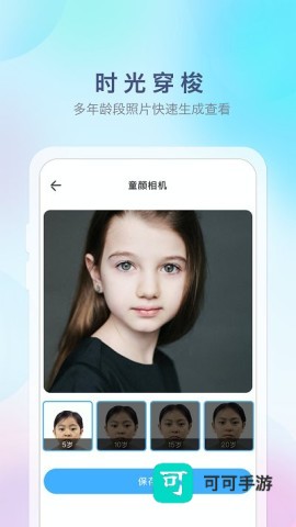 百变特效相机 第2张图