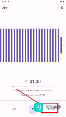 alibi行车记录仪 第4张图