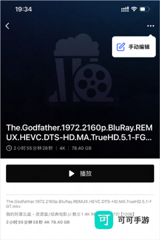 网易爆米花 第1张图