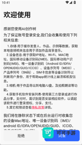 AI创作树 第1张图