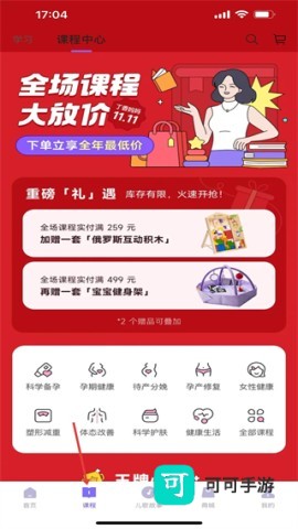 丁香妈妈科学养育 第2张图