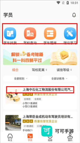 长三角车生活 第3张图