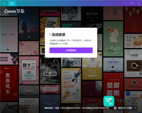 canva可画 第1张图