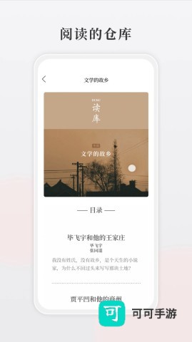 读库 第1张图