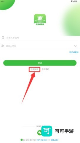 云商信语 第2张图