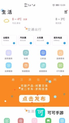 最汉源 第2张图