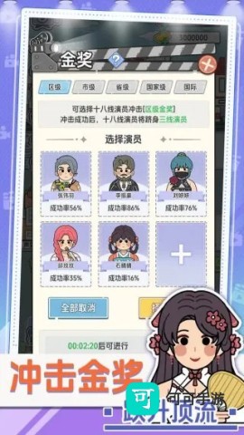 我要拍短剧 第2张图